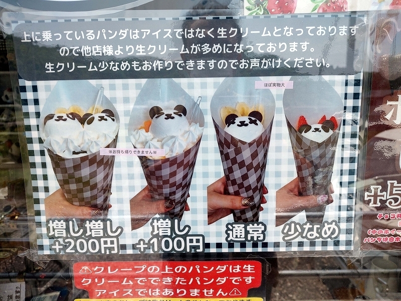 パンダ雑貨 書き記し